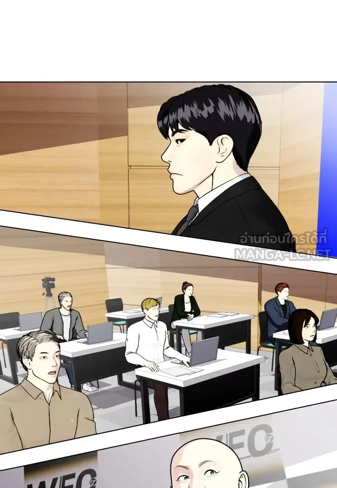 Bullying Is Too Good At Martial Arts หมาหัวเน่าเก๋าเกินไป ตอนที่ 72 หน้า 186