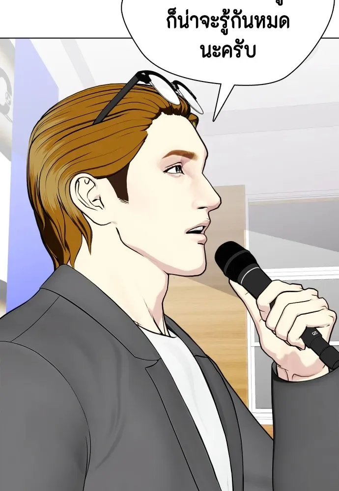 Bullying Is Too Good At Martial Arts หมาหัวเน่าเก๋าเกินไป ตอนที่ 72 หน้า 188