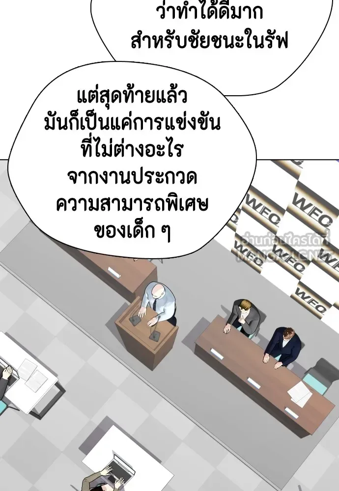 Bullying Is Too Good At Martial Arts หมาหัวเน่าเก๋าเกินไป ตอนที่ 72 หน้า 192