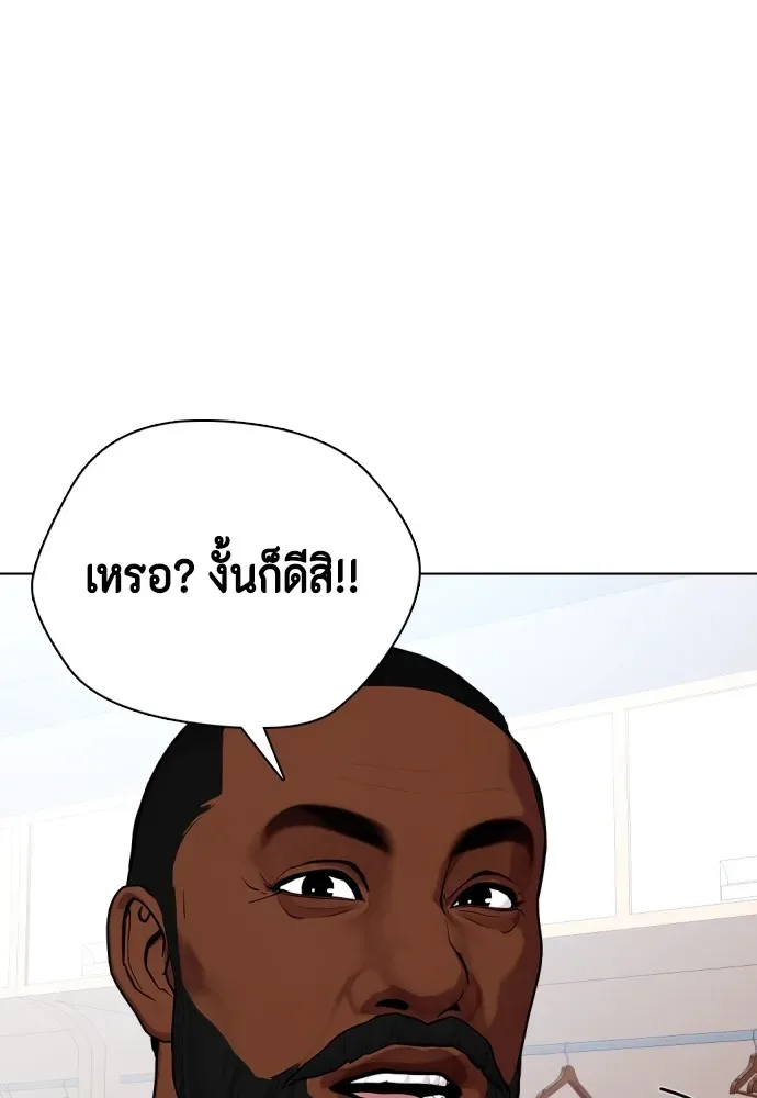 Bullying Is Too Good At Martial Arts หมาหัวเน่าเก๋าเกินไป ตอนที่ 72 หน้า 20