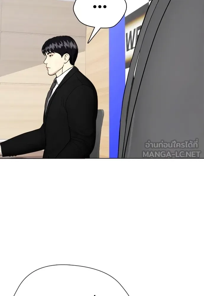 Bullying Is Too Good At Martial Arts หมาหัวเน่าเก๋าเกินไป ตอนที่ 72 หน้า 201