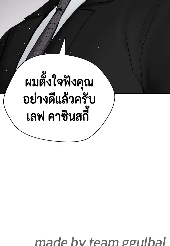 Bullying Is Too Good At Martial Arts หมาหัวเน่าเก๋าเกินไป ตอนที่ 72 หน้า 205