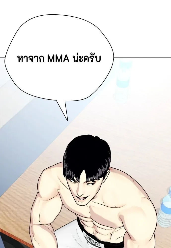 Bullying Is Too Good At Martial Arts หมาหัวเน่าเก๋าเกินไป ตอนที่ 72 หน้า 22