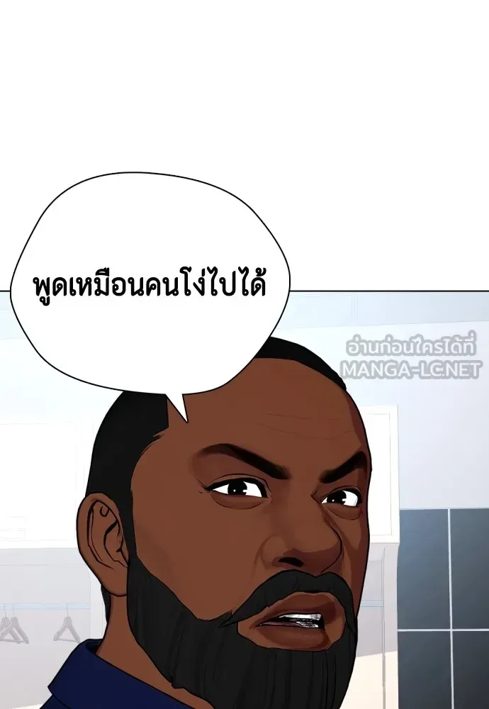 Bullying Is Too Good At Martial Arts หมาหัวเน่าเก๋าเกินไป ตอนที่ 72 หน้า 24