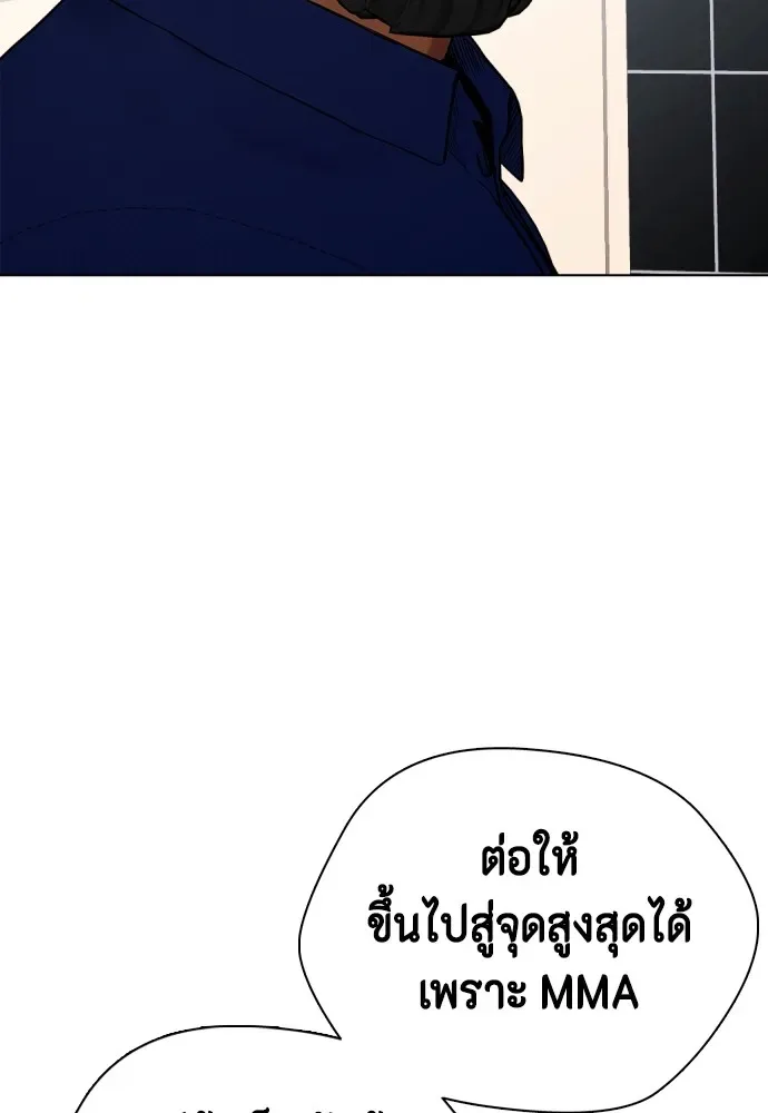 Bullying Is Too Good At Martial Arts หมาหัวเน่าเก๋าเกินไป ตอนที่ 72 หน้า 25