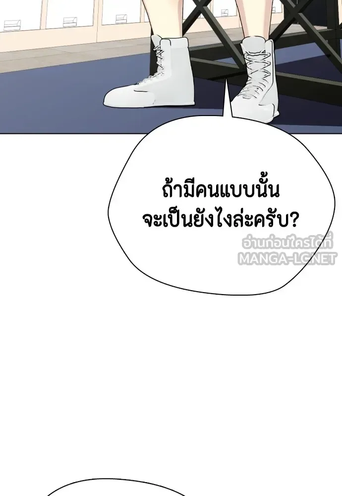 Bullying Is Too Good At Martial Arts หมาหัวเน่าเก๋าเกินไป ตอนที่ 72 หน้า 27