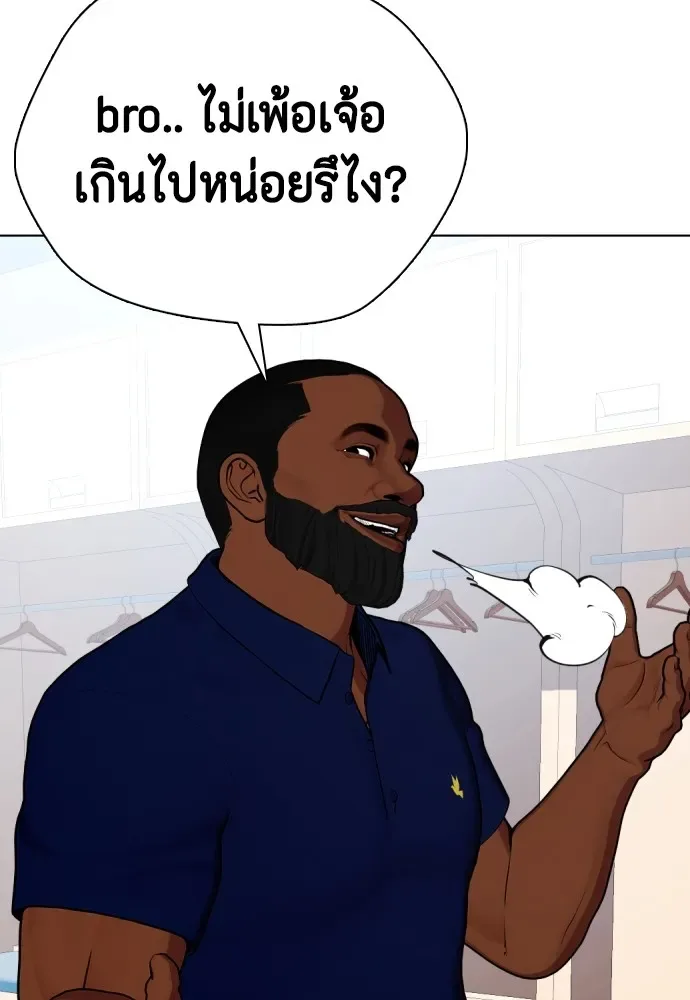 Bullying Is Too Good At Martial Arts หมาหัวเน่าเก๋าเกินไป ตอนที่ 72 หน้า 28