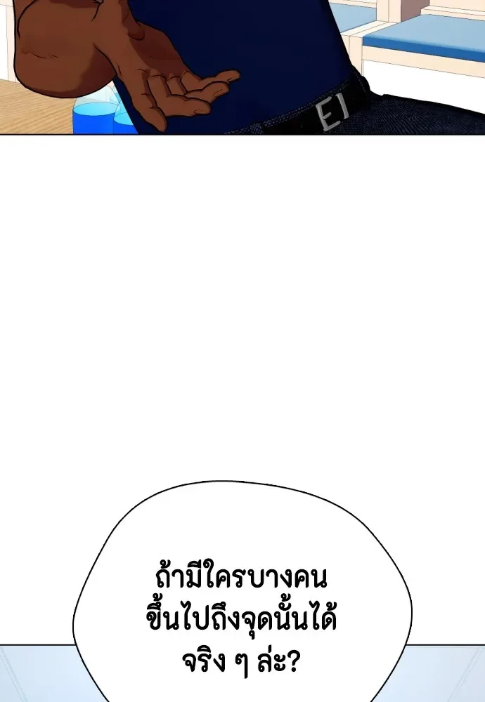 Bullying Is Too Good At Martial Arts หมาหัวเน่าเก๋าเกินไป ตอนที่ 72 หน้า 29