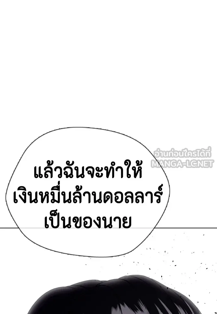 Bullying Is Too Good At Martial Arts หมาหัวเน่าเก๋าเกินไป ตอนที่ 72 หน้า 3