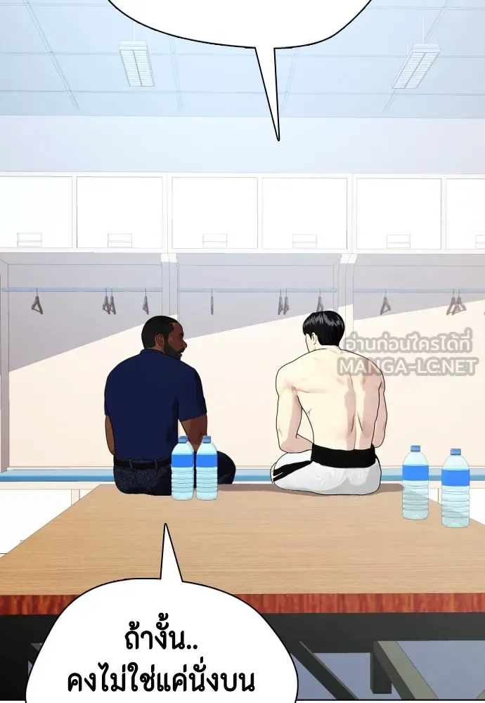 Bullying Is Too Good At Martial Arts หมาหัวเน่าเก๋าเกินไป ตอนที่ 72 หน้า 30
