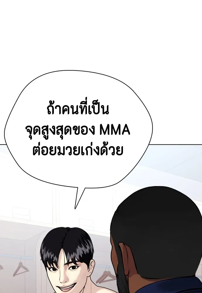 Bullying Is Too Good At Martial Arts หมาหัวเน่าเก๋าเกินไป ตอนที่ 72 หน้า 35
