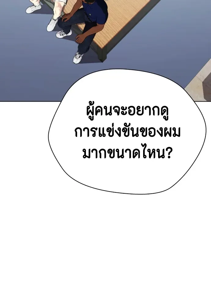 Bullying Is Too Good At Martial Arts หมาหัวเน่าเก๋าเกินไป ตอนที่ 72 หน้า 38