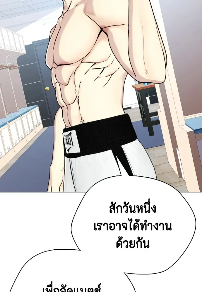 Bullying Is Too Good At Martial Arts หมาหัวเน่าเก๋าเกินไป ตอนที่ 72 หน้า 40