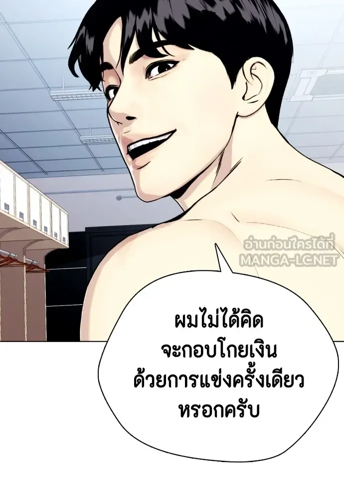 Bullying Is Too Good At Martial Arts หมาหัวเน่าเก๋าเกินไป ตอนที่ 72 หน้า 42