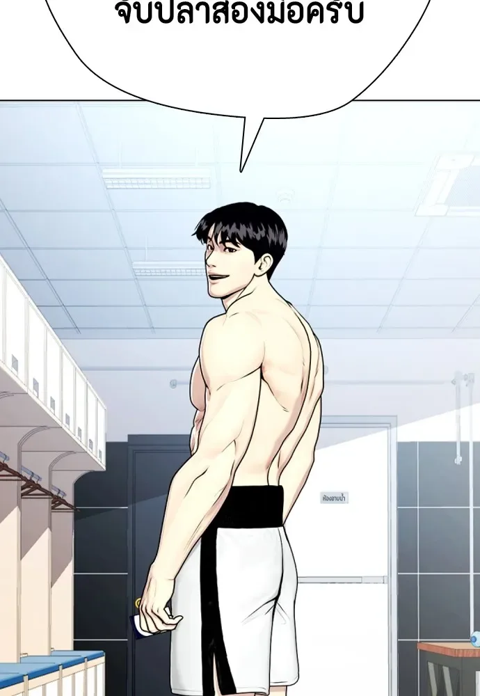 Bullying Is Too Good At Martial Arts หมาหัวเน่าเก๋าเกินไป ตอนที่ 72 หน้า 44