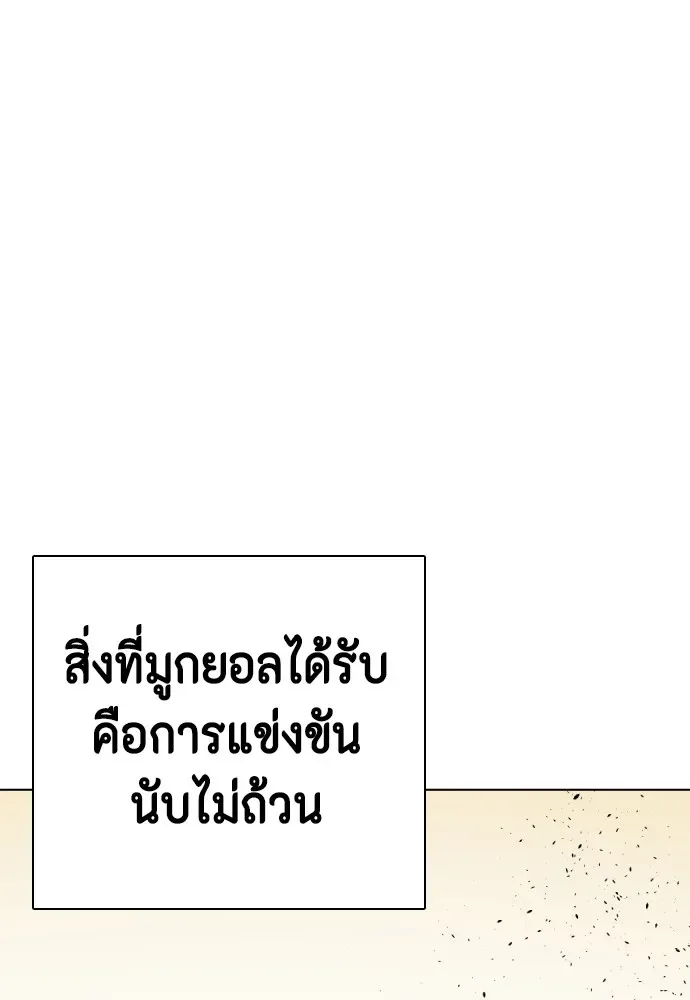 Bullying Is Too Good At Martial Arts หมาหัวเน่าเก๋าเกินไป ตอนที่ 72 หน้า 46