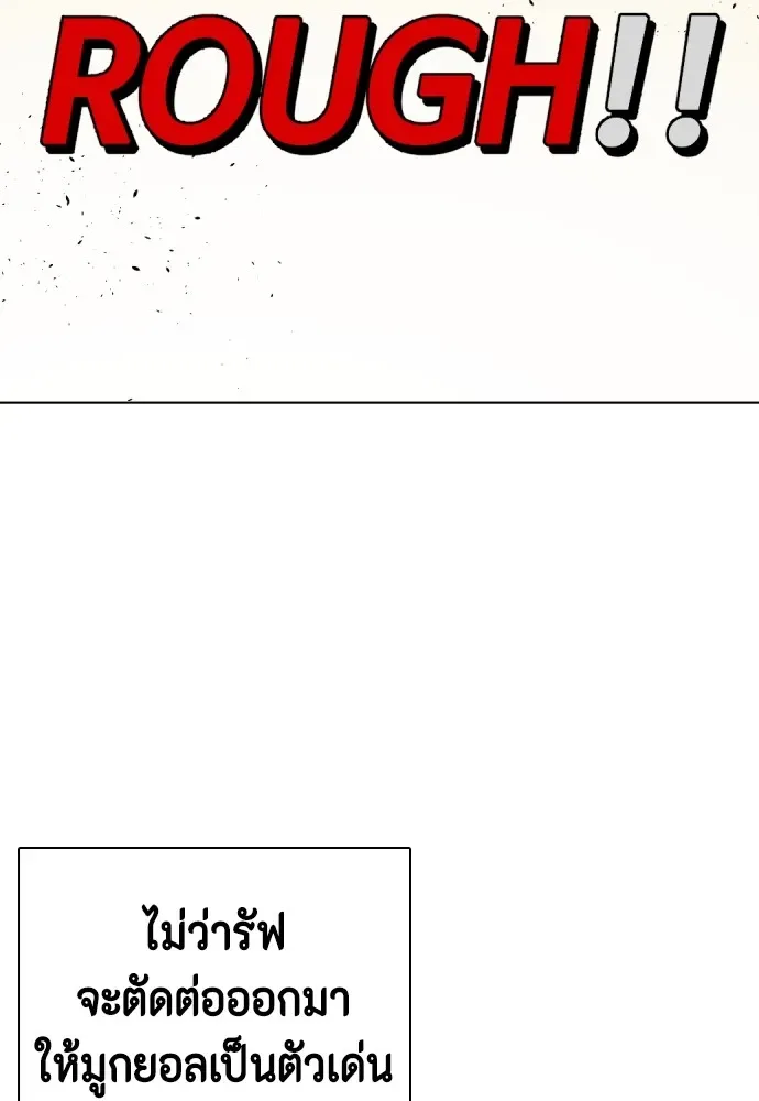 Bullying Is Too Good At Martial Arts หมาหัวเน่าเก๋าเกินไป ตอนที่ 72 หน้า 47