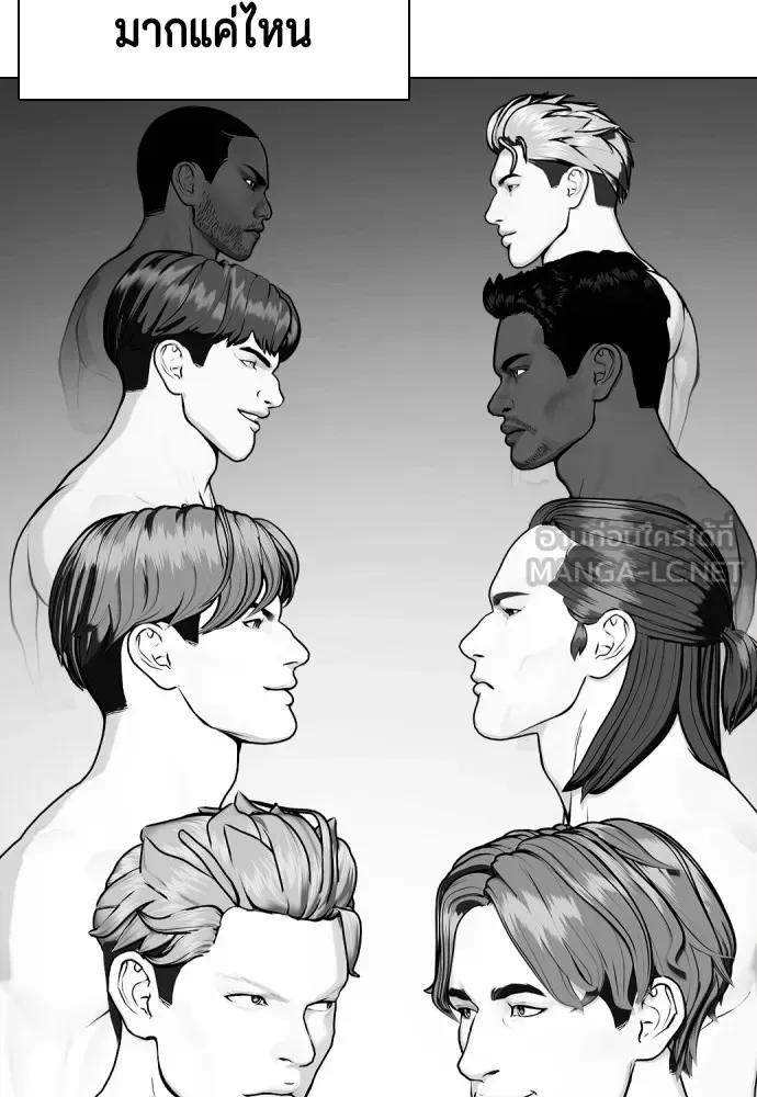Bullying Is Too Good At Martial Arts หมาหัวเน่าเก๋าเกินไป ตอนที่ 72 หน้า 48