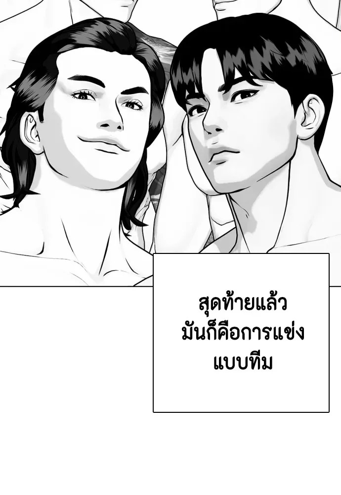 Bullying Is Too Good At Martial Arts หมาหัวเน่าเก๋าเกินไป ตอนที่ 72 หน้า 49