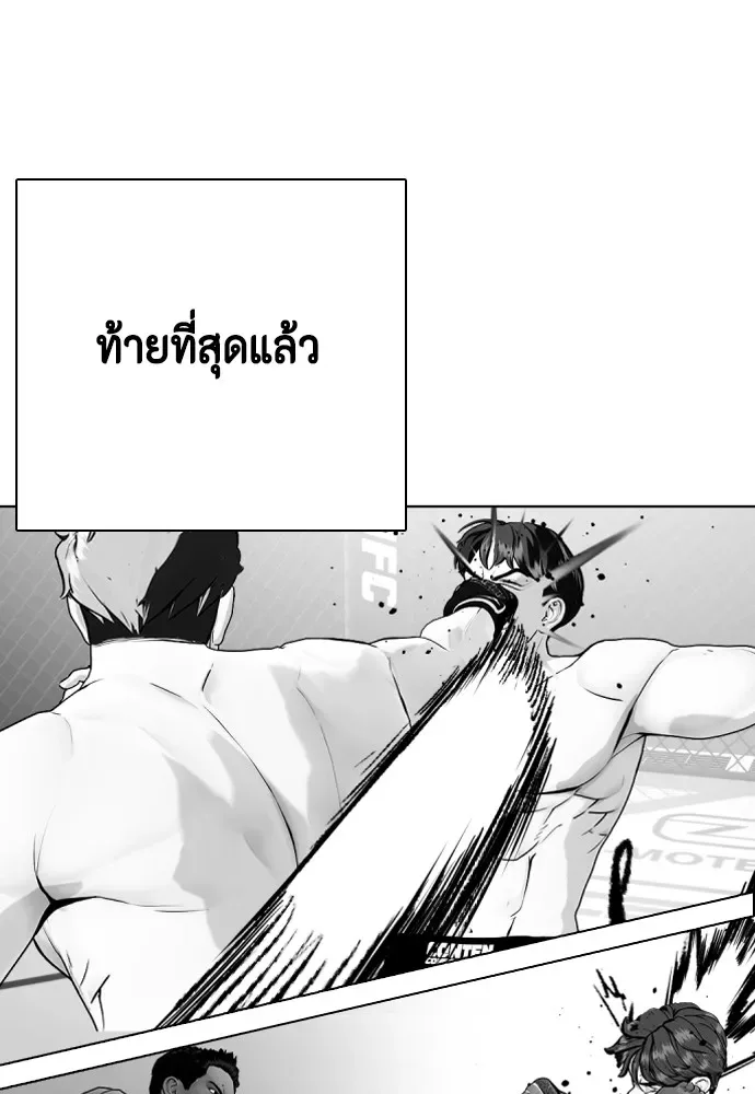 Bullying Is Too Good At Martial Arts หมาหัวเน่าเก๋าเกินไป ตอนที่ 72 หน้า 50