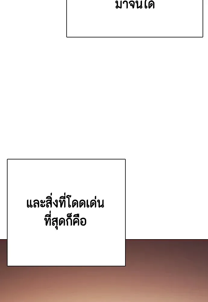 Bullying Is Too Good At Martial Arts หมาหัวเน่าเก๋าเกินไป ตอนที่ 72 หน้า 52