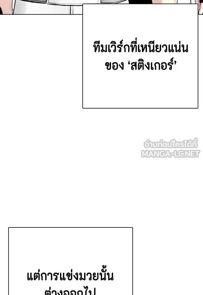 Bullying Is Too Good At Martial Arts หมาหัวเน่าเก๋าเกินไป ตอนที่ 72 หน้า 54