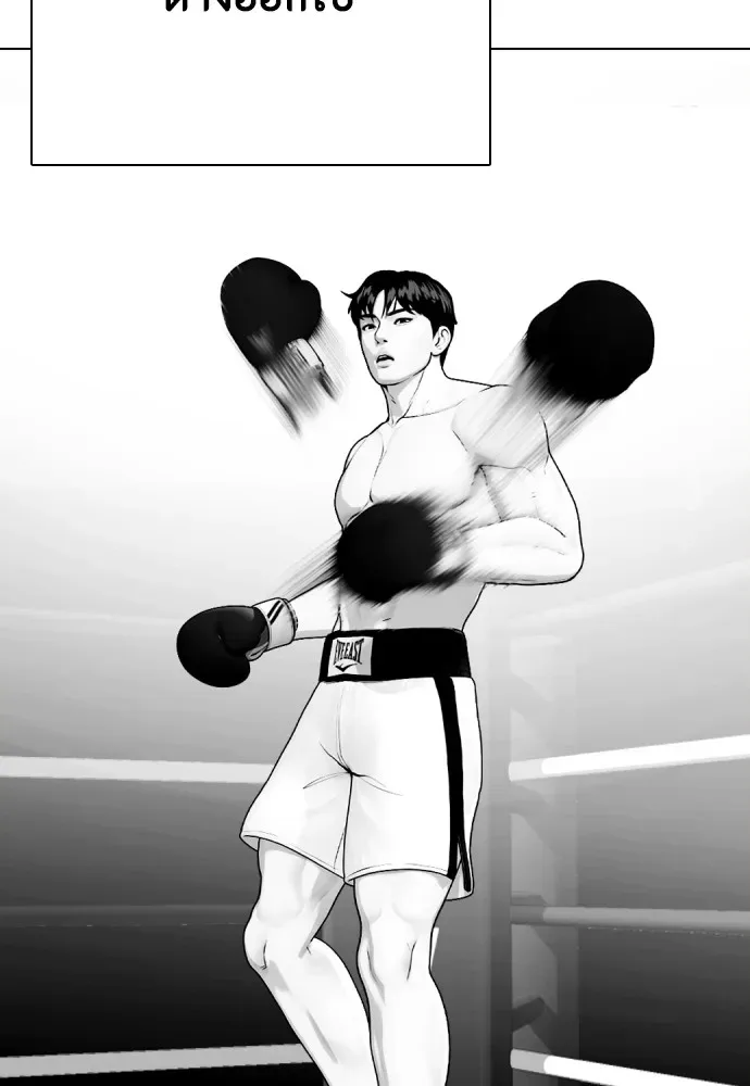 Bullying Is Too Good At Martial Arts หมาหัวเน่าเก๋าเกินไป ตอนที่ 72 หน้า 55
