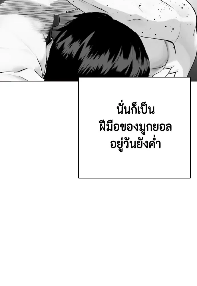 Bullying Is Too Good At Martial Arts หมาหัวเน่าเก๋าเกินไป ตอนที่ 72 หน้า 58