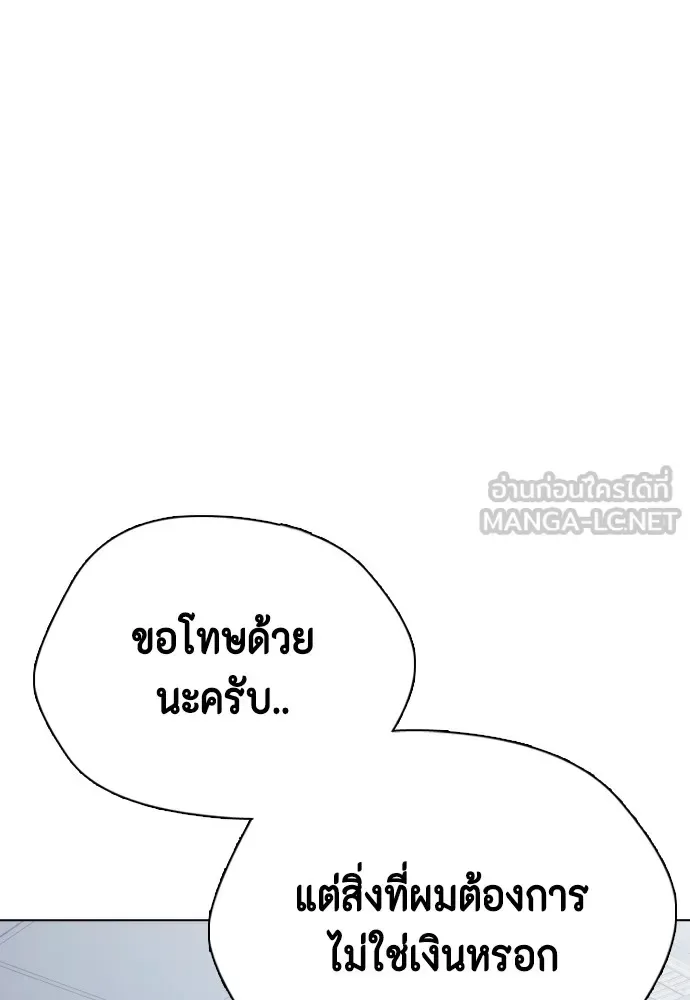Bullying Is Too Good At Martial Arts หมาหัวเน่าเก๋าเกินไป ตอนที่ 72 หน้า 6