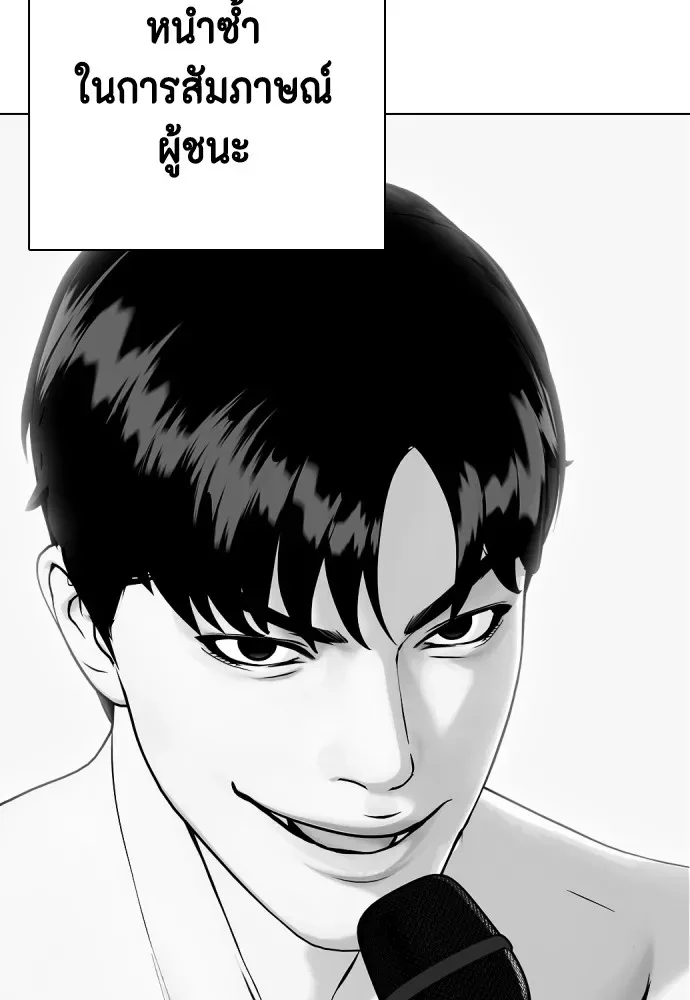 Bullying Is Too Good At Martial Arts หมาหัวเน่าเก๋าเกินไป ตอนที่ 72 หน้า 61