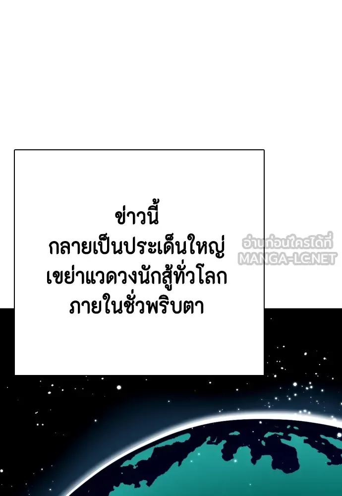 Bullying Is Too Good At Martial Arts หมาหัวเน่าเก๋าเกินไป ตอนที่ 72 หน้า 63