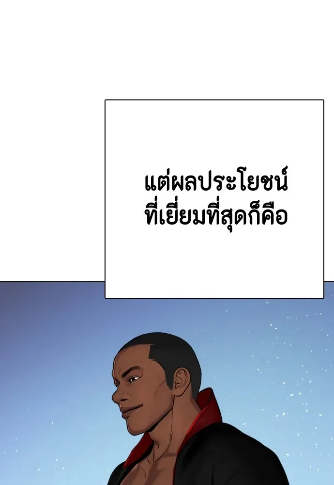 Bullying Is Too Good At Martial Arts หมาหัวเน่าเก๋าเกินไป ตอนที่ 72 หน้า 65
