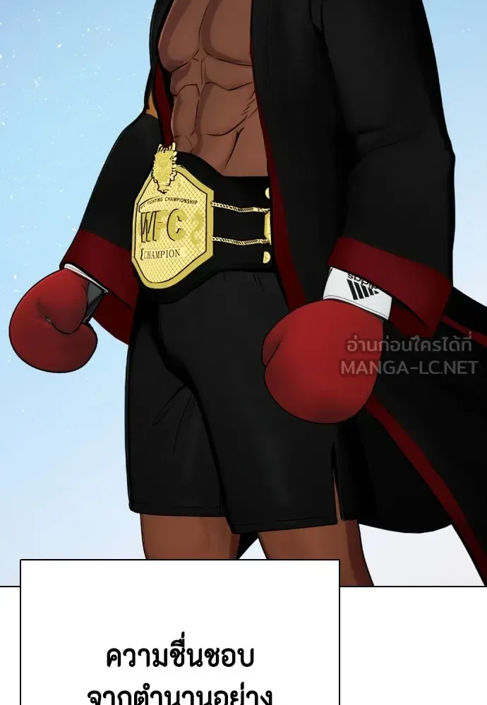 Bullying Is Too Good At Martial Arts หมาหัวเน่าเก๋าเกินไป ตอนที่ 72 หน้า 66
