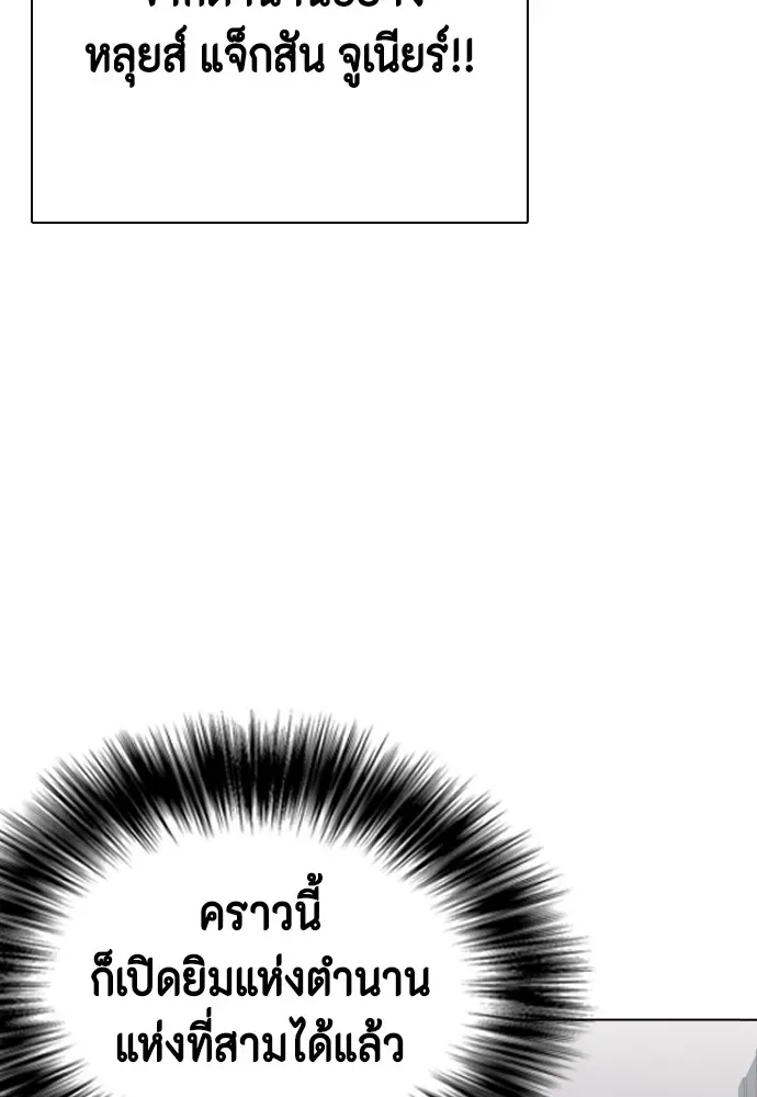 Bullying Is Too Good At Martial Arts หมาหัวเน่าเก๋าเกินไป ตอนที่ 72 หน้า 67