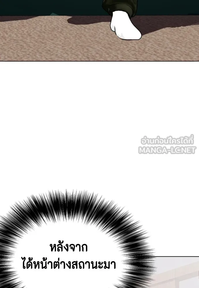 Bullying Is Too Good At Martial Arts หมาหัวเน่าเก๋าเกินไป ตอนที่ 72 หน้า 69