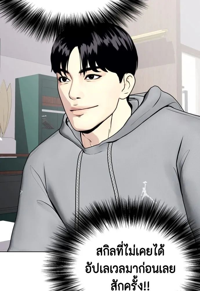 Bullying Is Too Good At Martial Arts หมาหัวเน่าเก๋าเกินไป ตอนที่ 72 หน้า 70