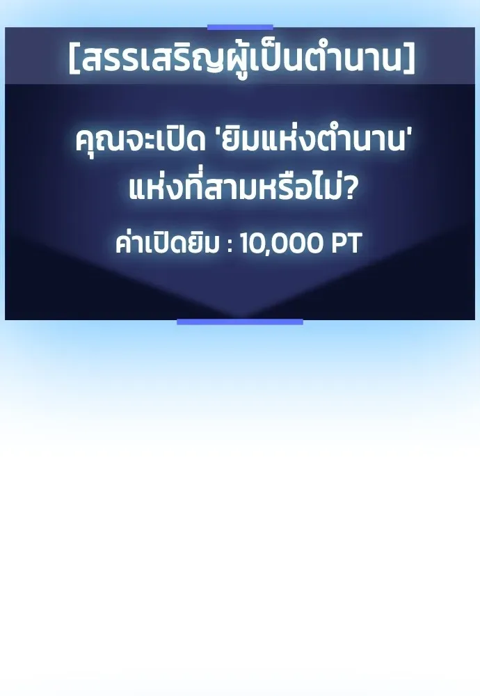 Bullying Is Too Good At Martial Arts หมาหัวเน่าเก๋าเกินไป ตอนที่ 72 หน้า 74