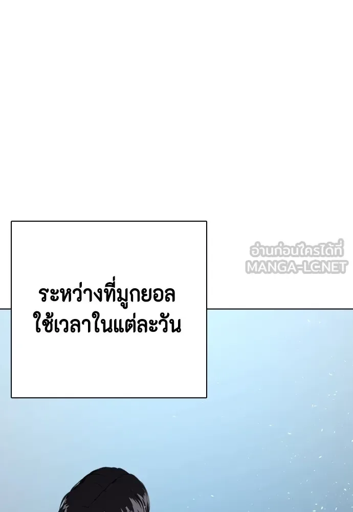 Bullying Is Too Good At Martial Arts หมาหัวเน่าเก๋าเกินไป ตอนที่ 72 หน้า 78