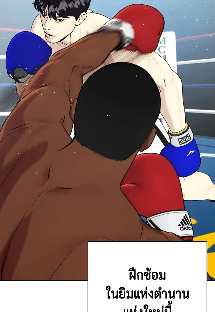 Bullying Is Too Good At Martial Arts หมาหัวเน่าเก๋าเกินไป ตอนที่ 72 หน้า 79