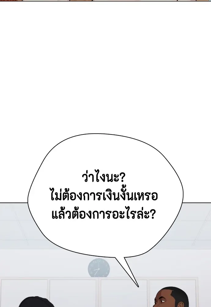 Bullying Is Too Good At Martial Arts หมาหัวเน่าเก๋าเกินไป ตอนที่ 72 หน้า 8