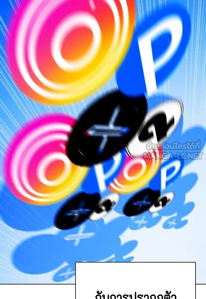 Bullying Is Too Good At Martial Arts หมาหัวเน่าเก๋าเกินไป ตอนที่ 72 หน้า 81