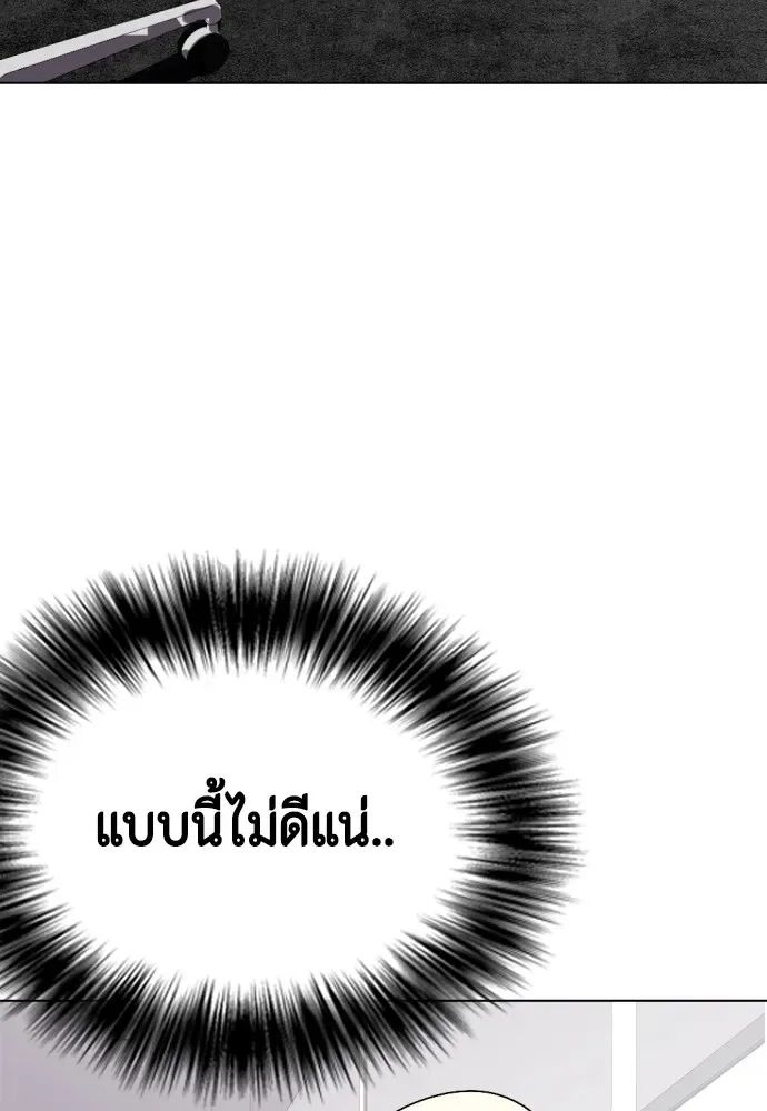 Bullying Is Too Good At Martial Arts หมาหัวเน่าเก๋าเกินไป ตอนที่ 72 หน้า 98