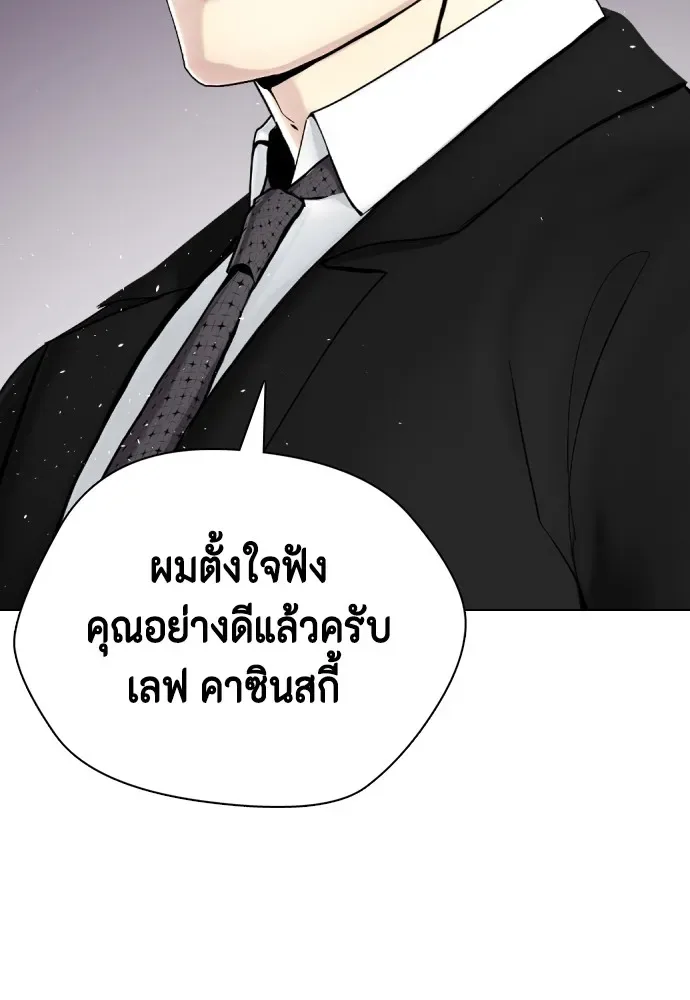 Bullying Is Too Good At Martial Arts หมาหัวเน่าเก๋าเกินไป ตอนที่ 73 หน้า 10