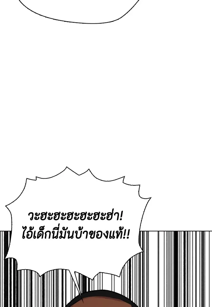 Bullying Is Too Good At Martial Arts หมาหัวเน่าเก๋าเกินไป ตอนที่ 73 หน้า 101