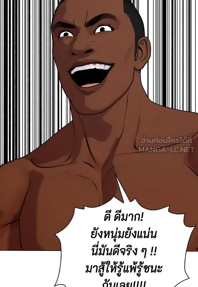 Bullying Is Too Good At Martial Arts หมาหัวเน่าเก๋าเกินไป ตอนที่ 73 หน้า 102