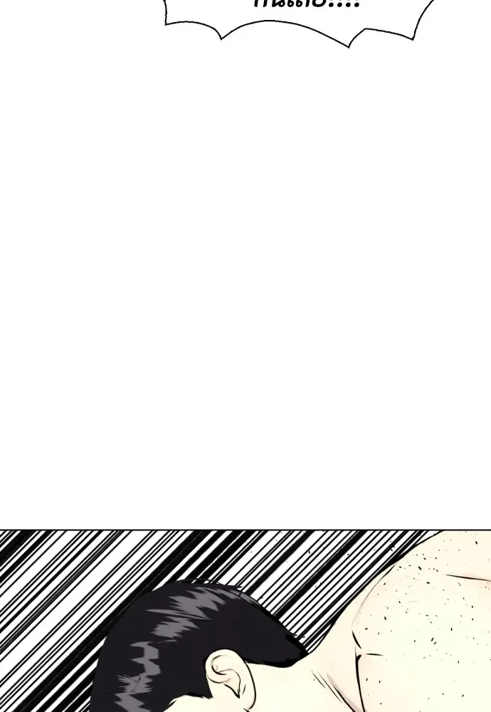 Bullying Is Too Good At Martial Arts หมาหัวเน่าเก๋าเกินไป ตอนที่ 73 หน้า 103