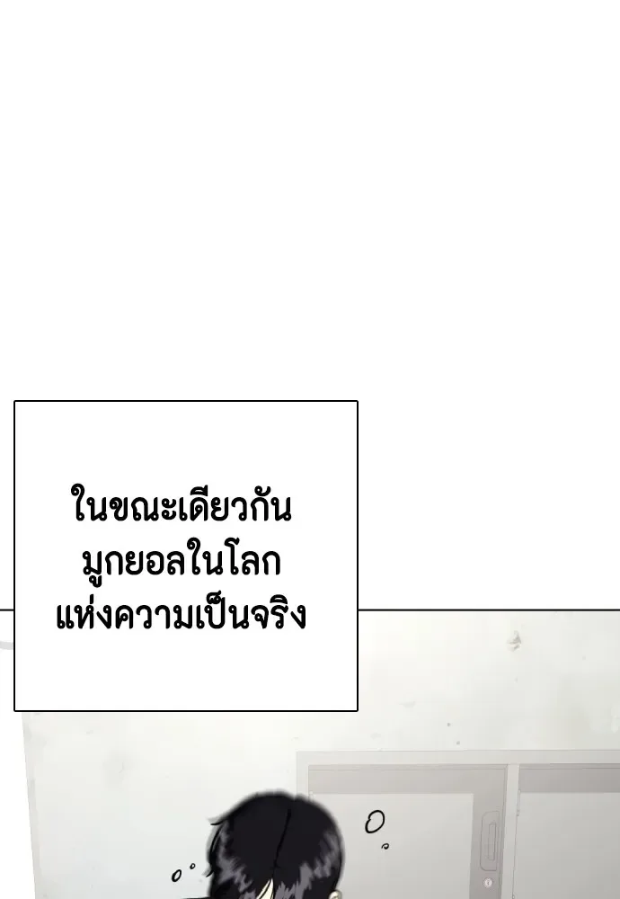 Bullying Is Too Good At Martial Arts หมาหัวเน่าเก๋าเกินไป ตอนที่ 73 หน้า 106