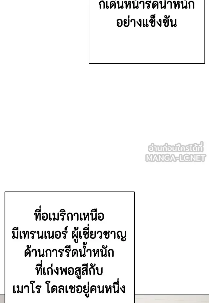 Bullying Is Too Good At Martial Arts หมาหัวเน่าเก๋าเกินไป ตอนที่ 73 หน้า 108
