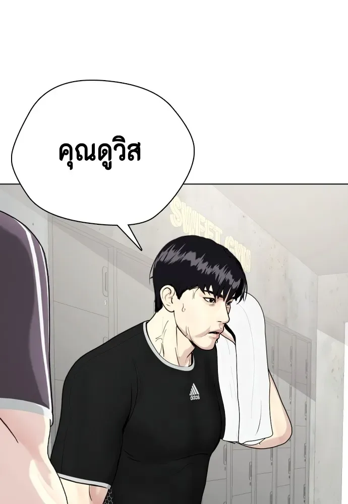 Bullying Is Too Good At Martial Arts หมาหัวเน่าเก๋าเกินไป ตอนที่ 73 หน้า 113