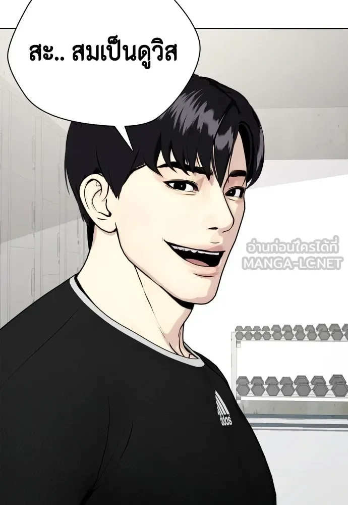 Bullying Is Too Good At Martial Arts หมาหัวเน่าเก๋าเกินไป ตอนที่ 73 หน้า 117